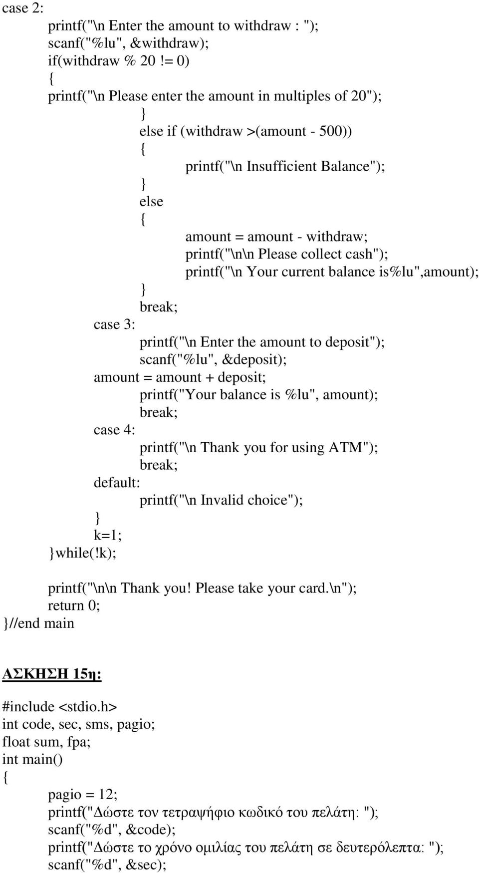 cash"); printf("\n Your current balance is%lu",amount); break; case 3: printf("\n Enter the amount to deposit"); scanf("%lu", &deposit); amount = amount + deposit; printf("your balance is %lu",