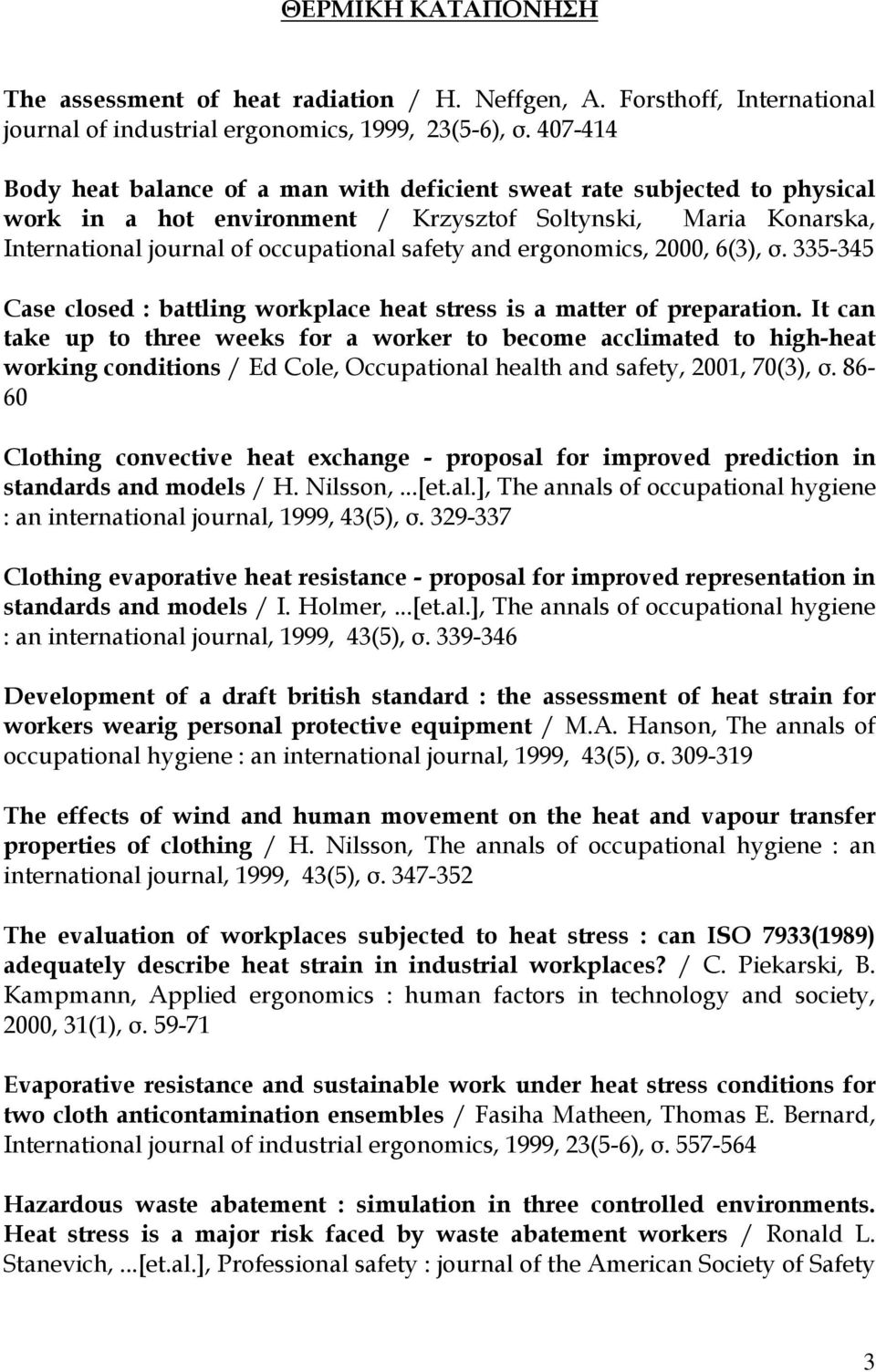 ergonomics, 2000, 6(3), σ. 335-345 Case closed : battling workplace heat stress is a matter of preparation.