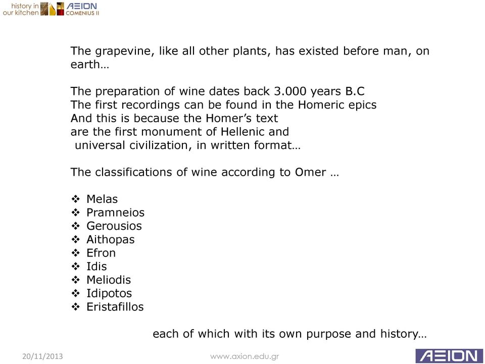 Hellenic and universal civilization, in written format The classifications of wine according to Omer Melas Pramneios