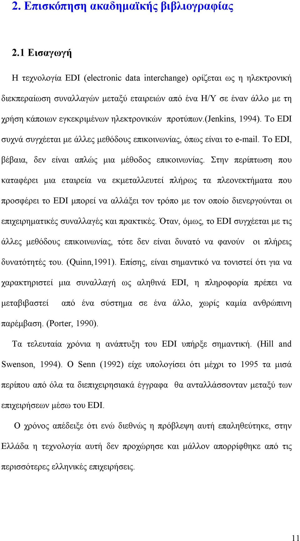 προτύπων.(jenkins, 1994). To EDI συχνά συγχέεται με άλλες μεθόδους επικοινωνίας, όπως είναι το e-mail. To EDI, βέβαια, δεν είναι απλώς μια μέθοδος επικοινωνίας.