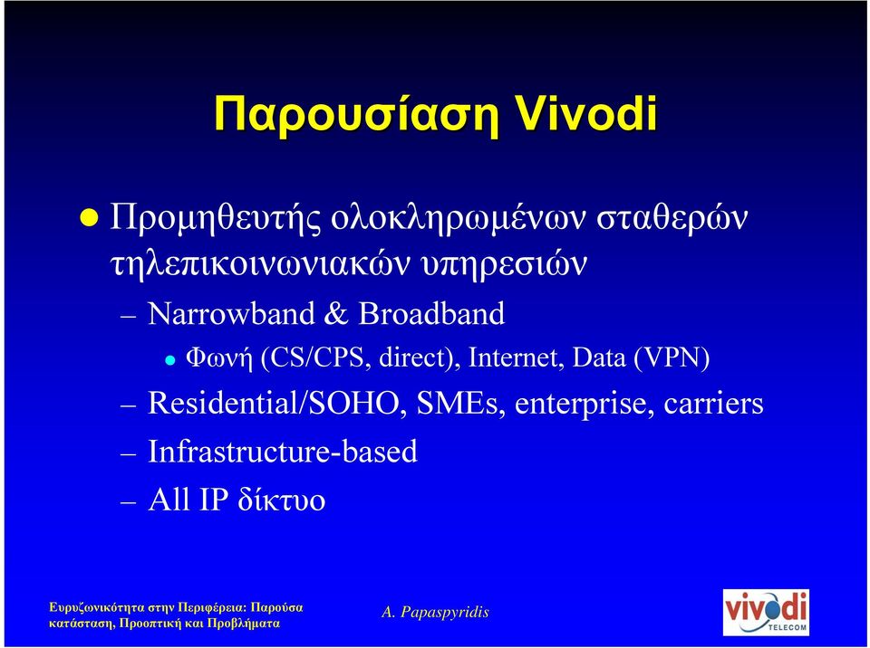 (CS/CPS, direct), Internet, Data (VPN) Residential/SOHO,