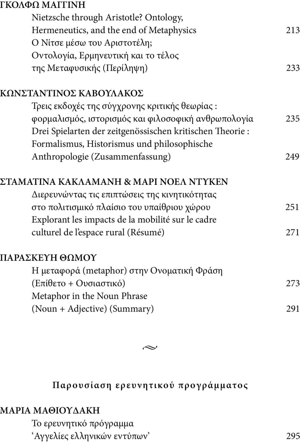 σύγχρονης κριτικής θεωρίας : φορμαλισμός, ιστορισμός και φιλοσοφική ανθρωπολογία 235 Drei Spielarten der zeitgenössischen kritischen Theorie : Formalismus, Historismus und philosophische