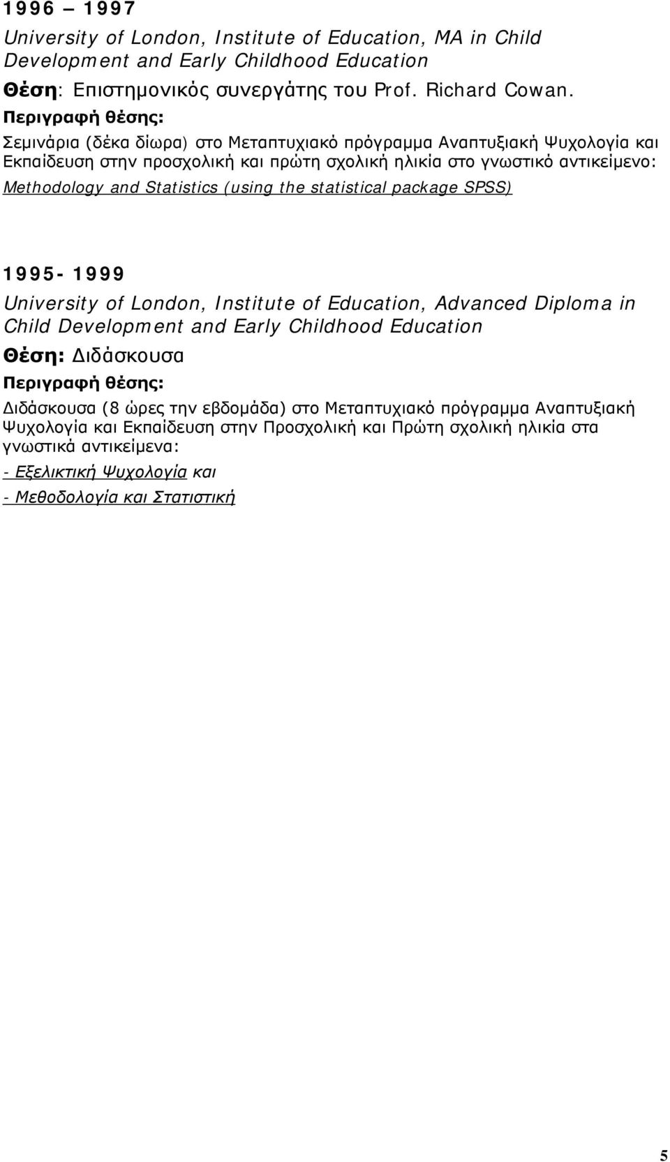 Statistics (using the statistical package SPSS) 1995-1999 University of London, Institute of Education, Advanced Diploma in Child Development and Early Childhood Education Θέση: Διδάσκουσα