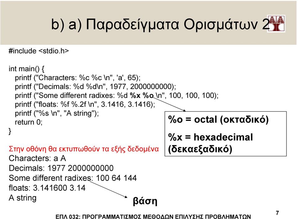 different radixes: %d %x %o \n", 100, 100, 100); printf ("floats: %f %.2f \n", 3.1416, 3.