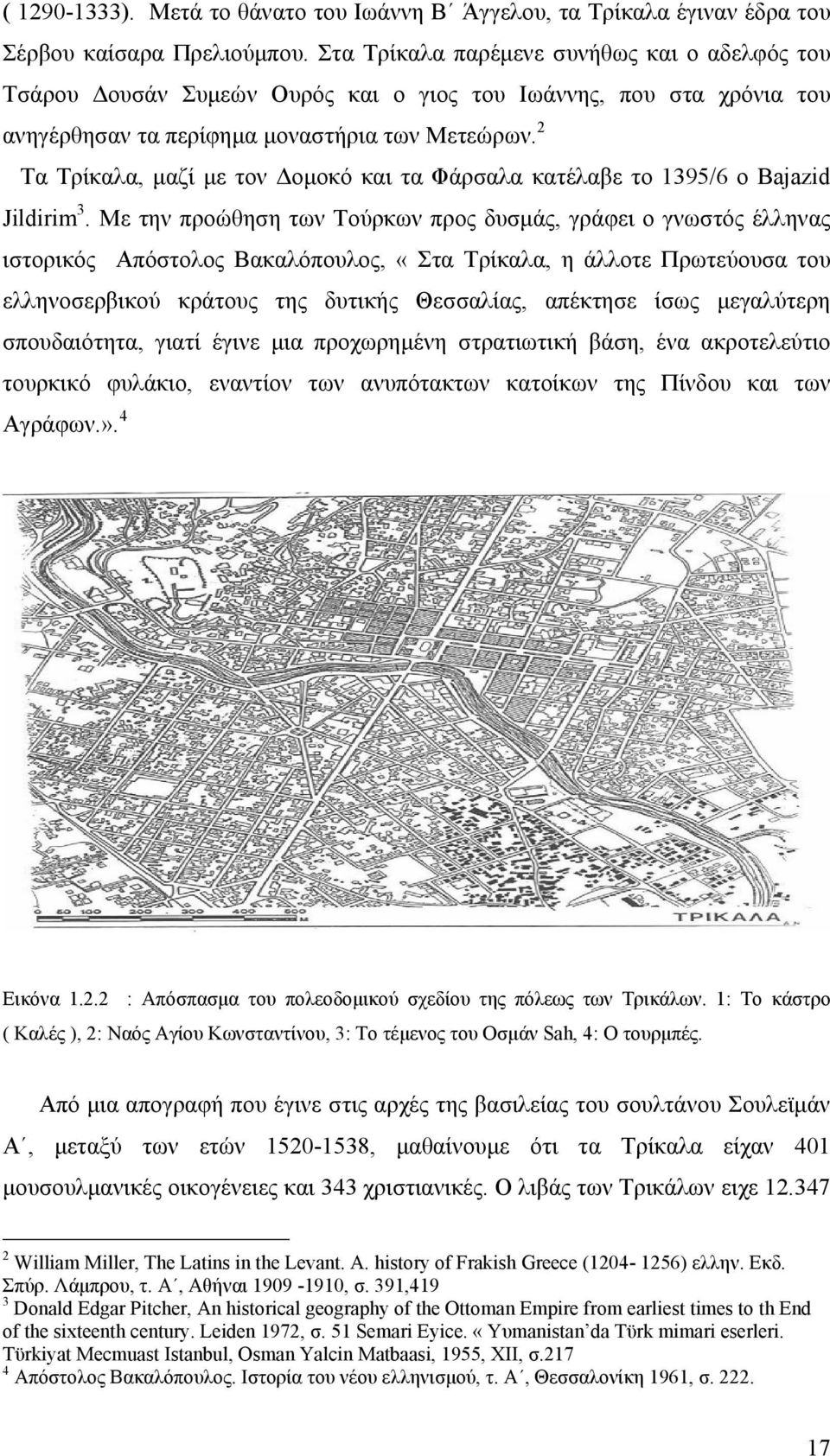 2 Τα Τρίκαλα, μαζί με τον Δομοκό και τα Φάρσαλα κατέλαβε το 1395/6 ο Bajazid Jildirim 3.