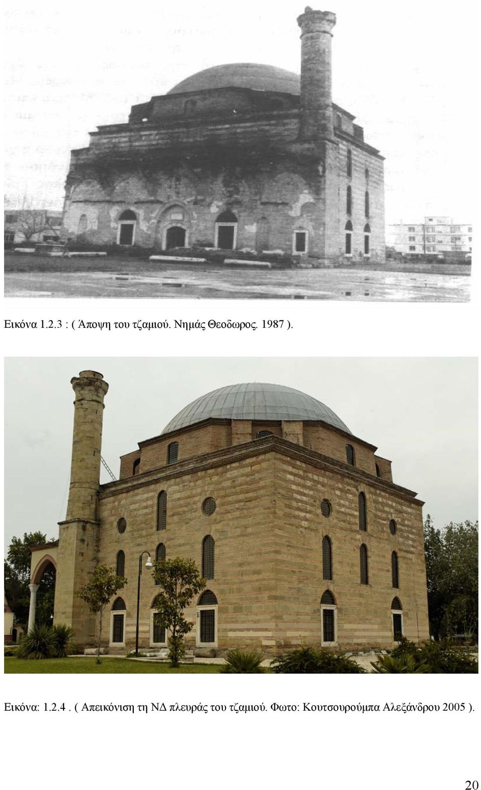 ( Απεικόνιση τη ΝΔ πλευράς του τζαμιού.
