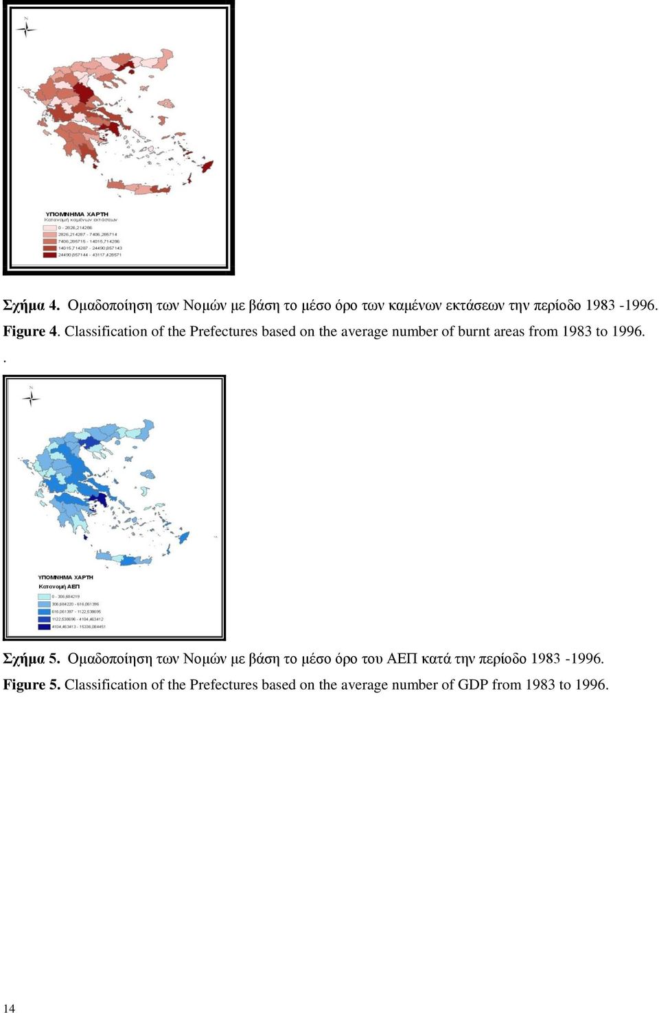 Classification of the Prefectures based on the average number of burnt areas from 1983 to 1996.