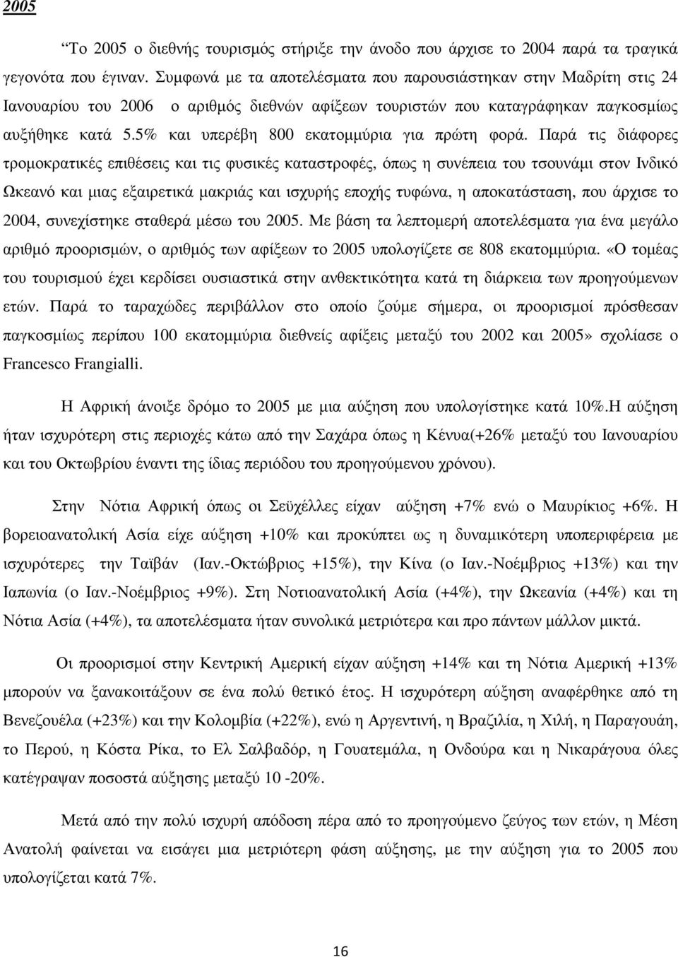 5% και υπερέβη 800 εκατοµµύρια για πρώτη φορά.