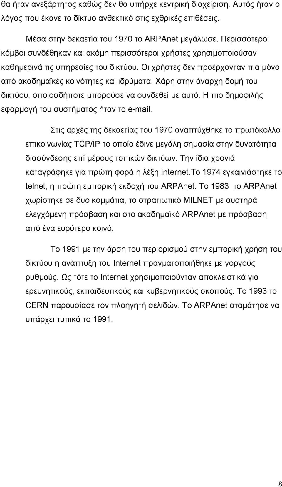 Χάρη στην άναρχη δομή του δικτύου, οποιοσδήποτε μπορούσε να συνδεθεί με αυτό. Η πιο δημοφιλής εφαρμογή του συστήματος ήταν το e-mail.