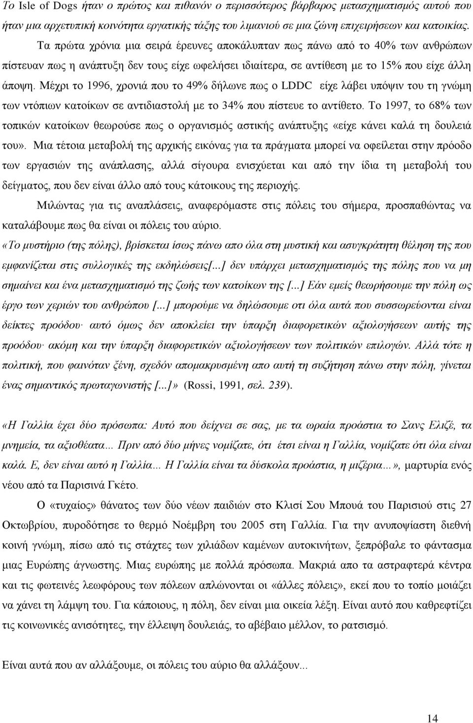 Μέχρι το 1996, χρονιά που το 49% δήλωνε πως ο LDDC είχε λάβει υπόψιν του τη γνώμη των ντόπιων κατοίκων σε αντιδιαστολή με το 34% που πίστευε το αντίθετο.