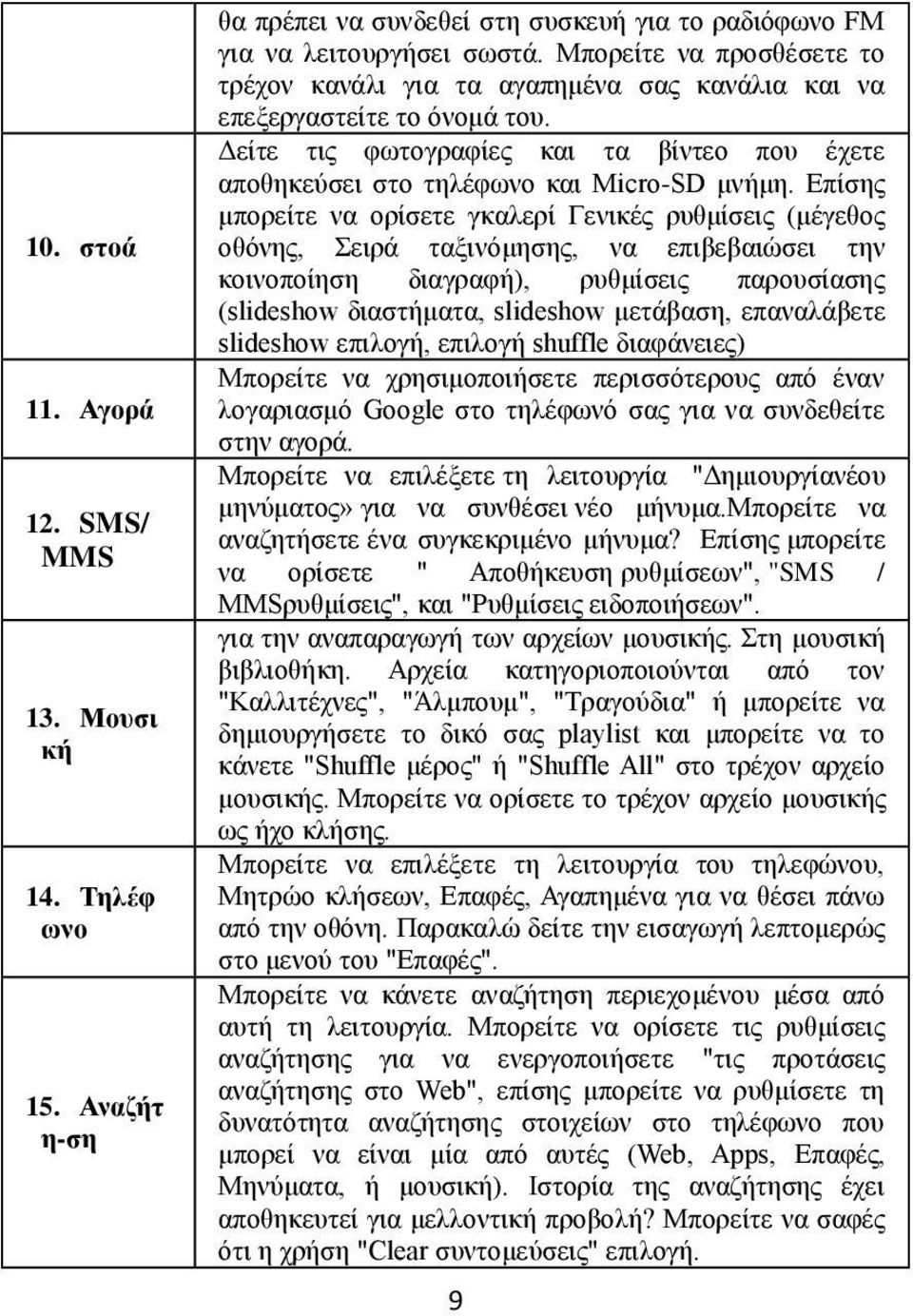 Επίσης μπορείτε να ορίσετε γκαλερί Γενικές ρυθμίσεις (μέγεθος οθόνης, Σειρά ταξινόμησης, να επιβεβαιώσει την κοινοποίηση διαγραφή), ρυθμίσεις παρουσίασης (slideshow διαστήματα, slideshow μετάβαση,