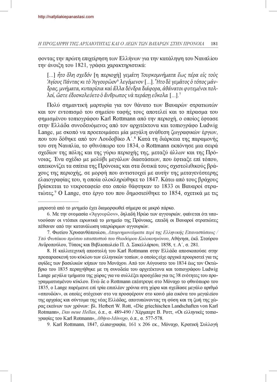 ..]. 7 Πολύ σημαντική μαρτυρία για τον θάνατο των Βαυαρών στρατιωτών και τον εντοπισμό του σημείου ταφής τους αποτελεί και το πέρασμα του φημισμένου τοπιογράφου Karl Rottmann από την περιοχή, ο