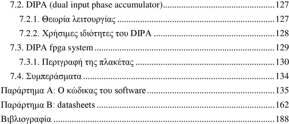 .. 129 7.3.1. Περιγραφή της πλακέτας... 130 7.4. Συμπεράσματα.