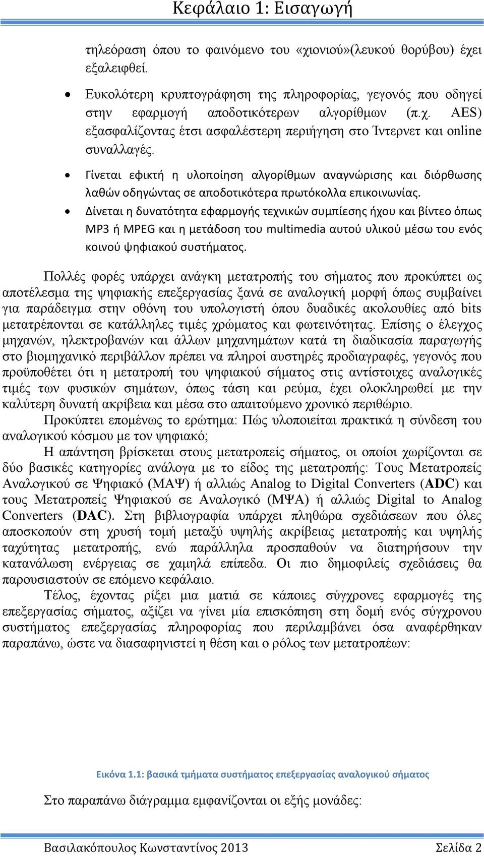 Γίνεται εφικτή η υλοποίηση αλγορίθμων αναγνώρισης και διόρθωσης λαθών οδηγώντας σε αποδοτικότερα πρωτόκολλα επικοινωνίας.