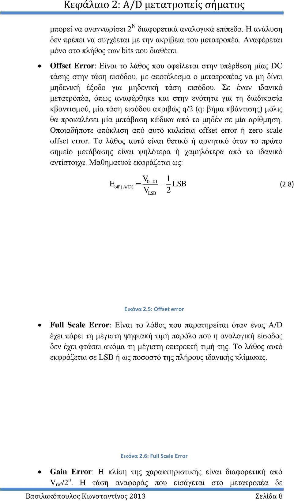 Offset Error: Είναι το λάθος που οφείλεται στην υπέρθεση μίας DC τάσης στην τάση εισόδου, με αποτέλεσμα ο μετατροπέας να μη δίνει μηδενική έξοδο για μηδενική τάση εισόδου.