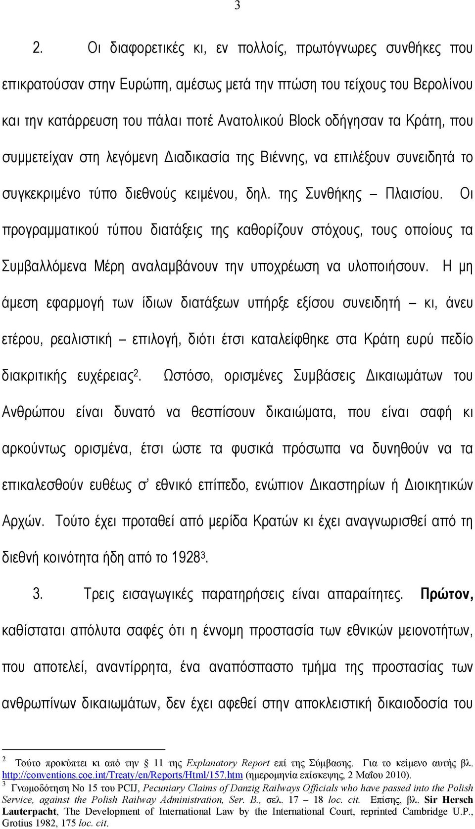 Οι προγραµµατικού τύπου διατάξεις της καθορίζουν στόχους, τους οποίους τα Συµβαλλόµενα Μέρη αναλαµβάνουν την υποχρέωση να υλοποιήσουν.