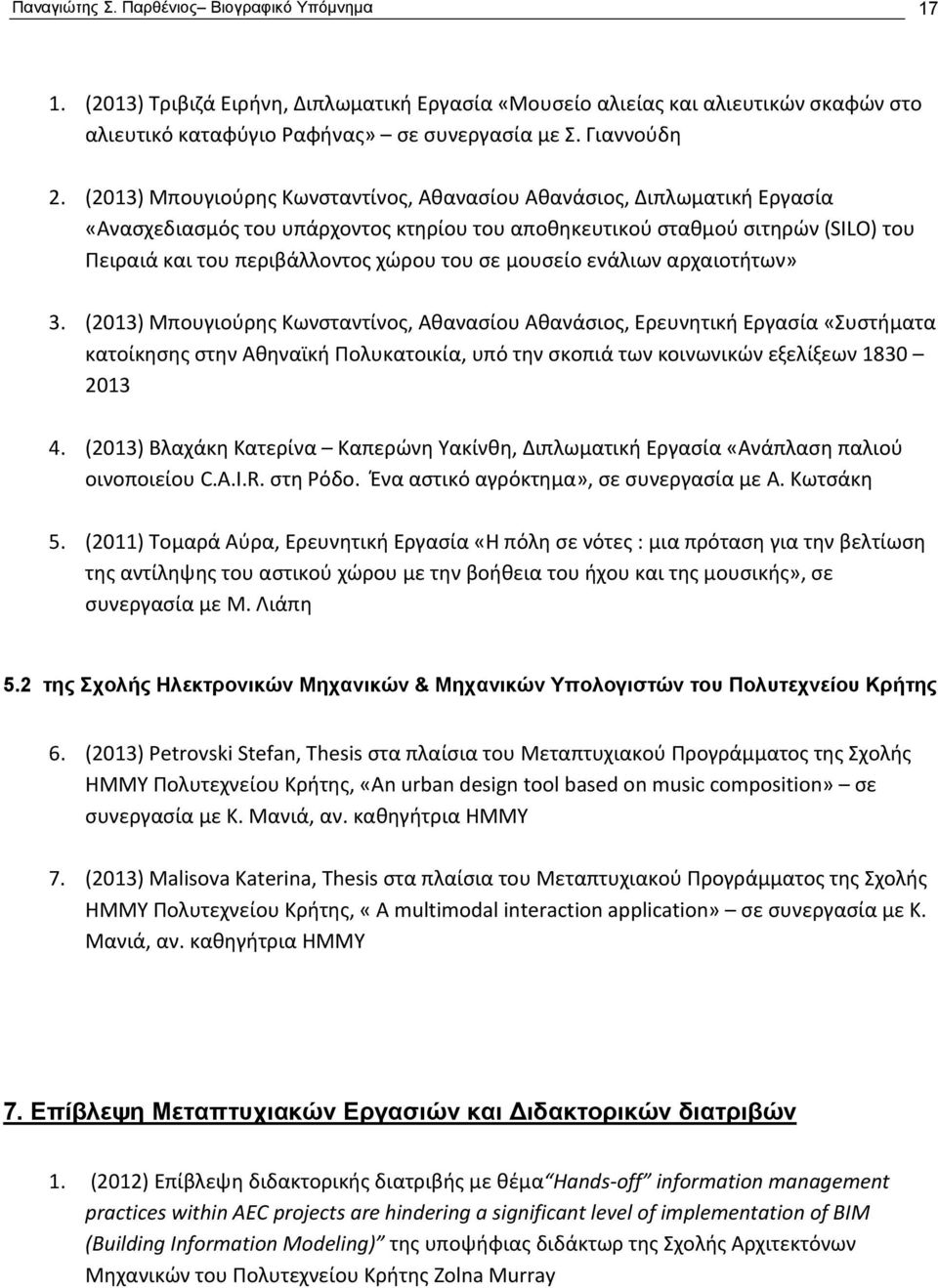 μουσείο ενάλιων αρχαιοτήτων» 3.