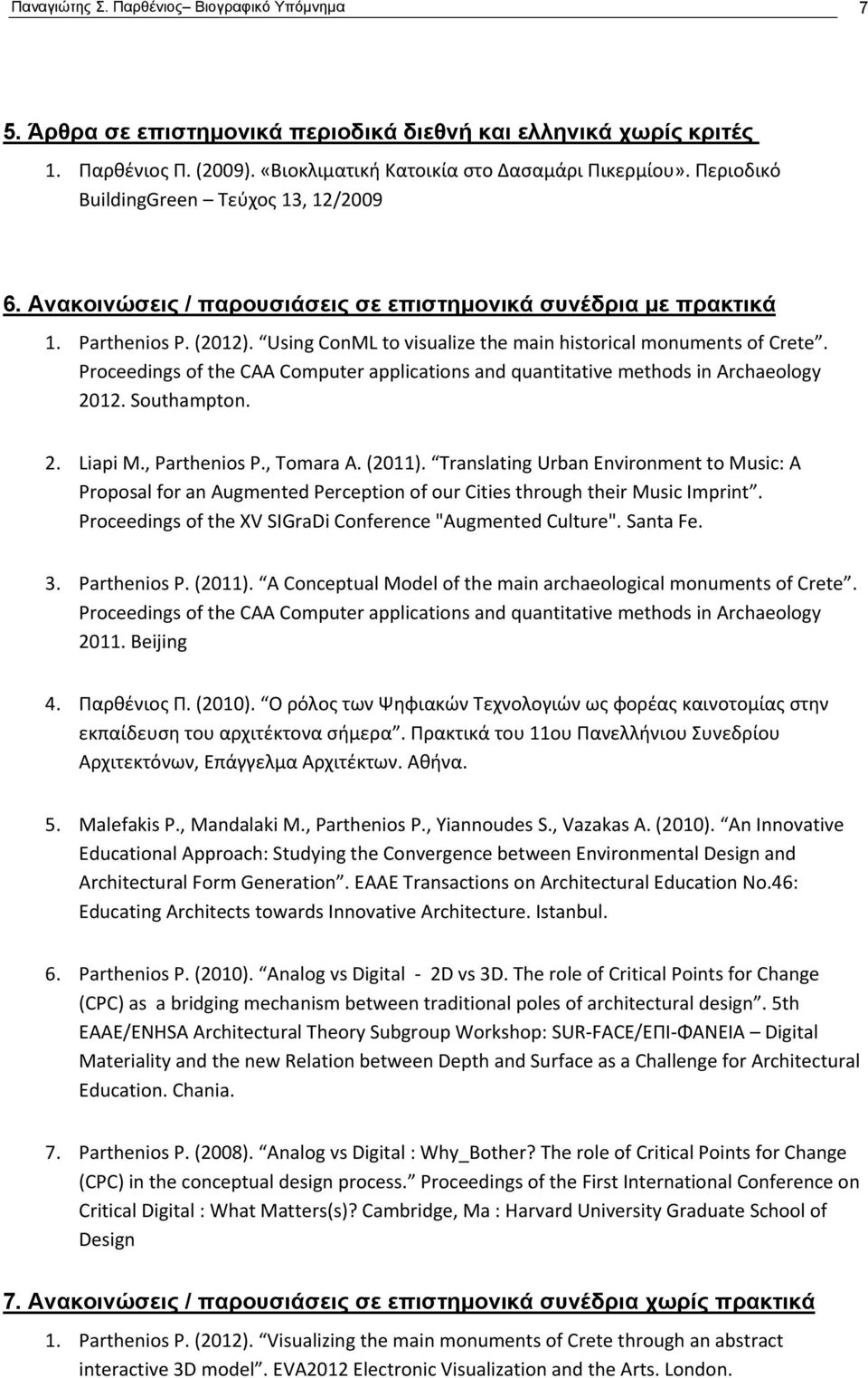 Proceedings of the CAA Computer applications and quantitative methods in Archaeology 2012. Southampton. 2. Liapi M., Parthenios P., Tomara A. (2011).