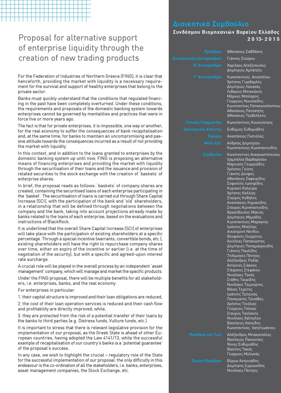 Banks must quickly understand that the conditions that regulated financing in the past have been completely overturned.