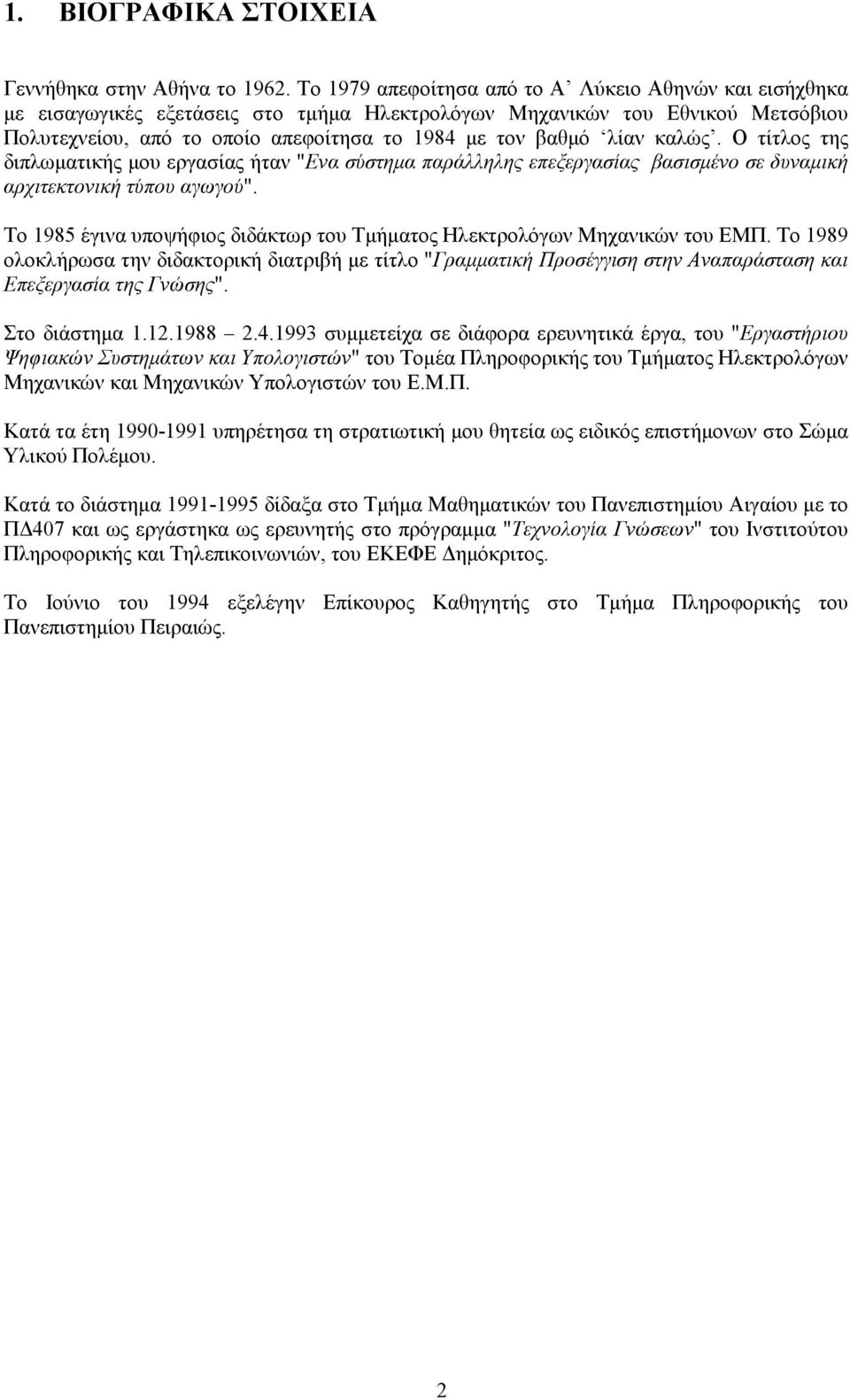 καλώς. Ο τίτλος της διπλωματικής μου εργασίας ήταν "Ενα σύστημα παράλληλης επεξεργασίας βασισμένο σε δυναμική αρχιτεκτονική τύπου αγωγού".