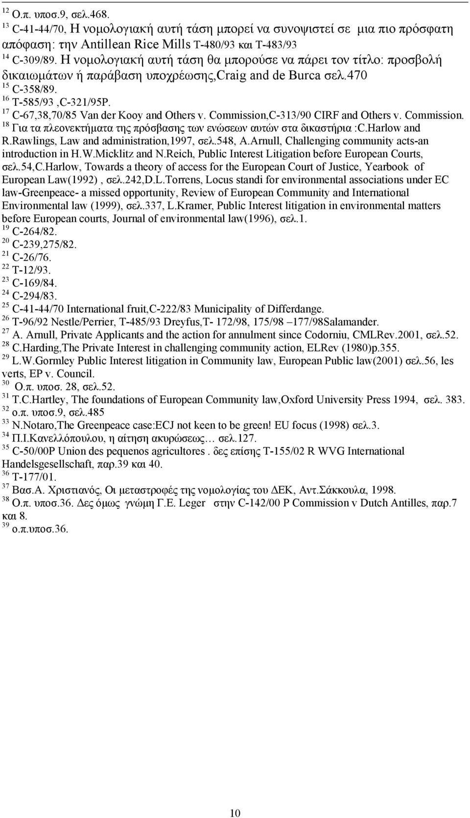 17 C-67,38,70/85 Van der Kooy and Others v. Commission,C-313/90 CIRF and Others v. Commission. 18 Για τα πλεονεκτήµατα της πρόσβασης των ενώσεων αυτών στα δικαστήρια :C.Harlow and R.