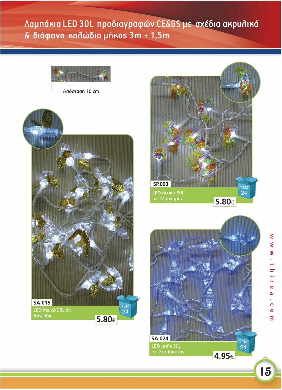 Μαργαρίτα 5.80x 24 SΑ.015 LED λευκό 30L σχ. Aγγελάκι 5.