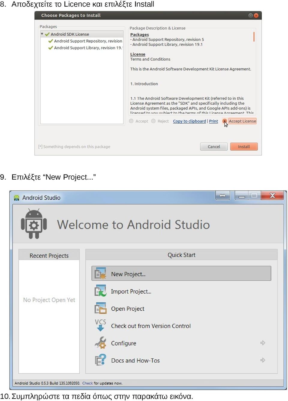 Επιλέξτε New Project... 10.