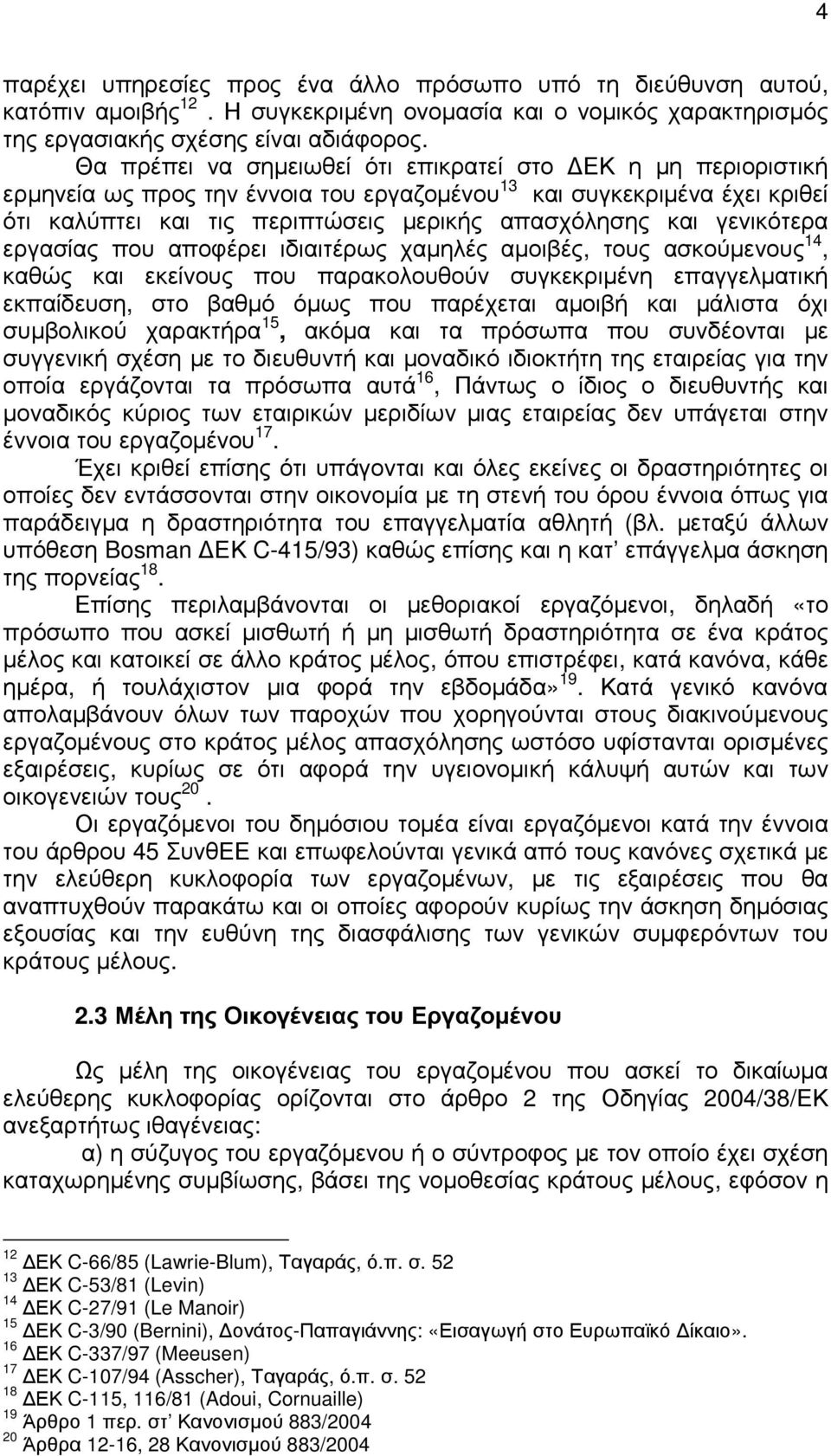 γενικότερα εργασίας που αποφέρει ιδιαιτέρως χαµηλές αµοιβές, τους ασκούµενους 14, καθώς και εκείνους που παρακολουθούν συγκεκριµένη επαγγελµατική εκπαίδευση, στο βαθµό όµως που παρέχεται αµοιβή και