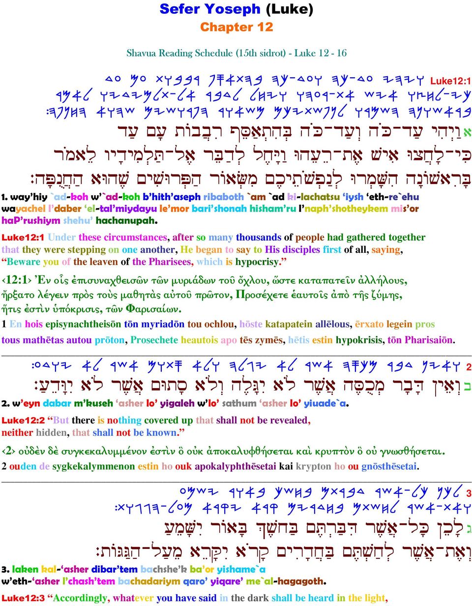 way hiy `ad-koh w `ad-koh b hith aseph ribaboth `am `ad ki-lachatsu iysh eth-re`ehu wayachel l daber el-tal miydayu le mor bari shonah hisham ru l naph shotheykem mis or hap rushiym shehu hachanupah.