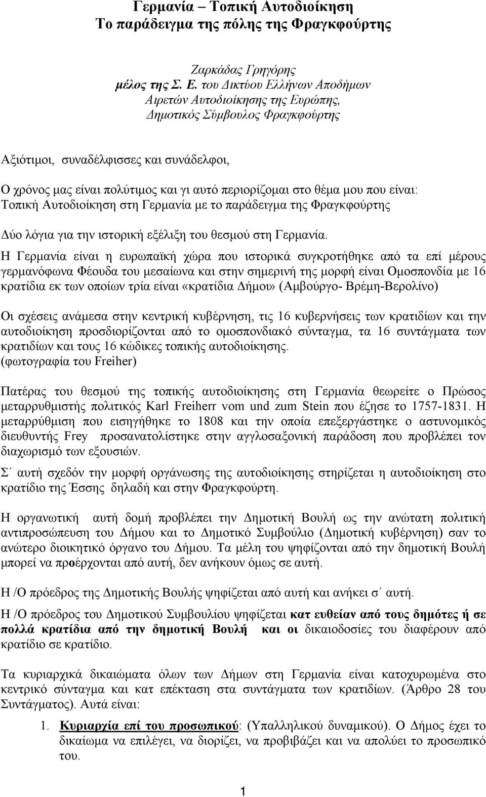 θέμα μου που είναι: Τοπική Αυτοδιοίκηση στη Γερμανία με το παράδειγμα της Φραγκφούρτης Δύο λόγια για την ιστορική εξέλιξη του θεσμού στη Γερμανία.