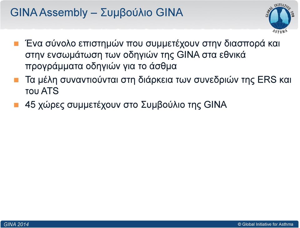 προγράμματα οδηγιών για το άσθμα Τα μέλη συναντιούνται στη διάρκεια των