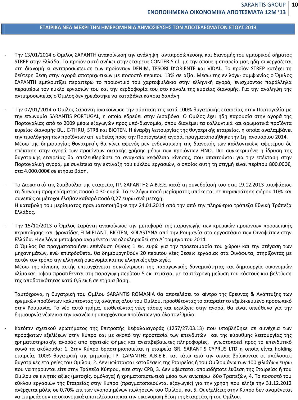 Το προϊόν STREP κατέχει τη δεύτερη θέση στην αγορά αποτριχωτικών με ποσοστό περίπου 13% σε αξία.