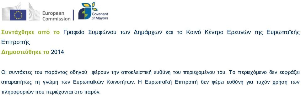 του περιεχομένου του.