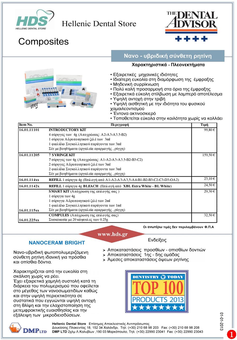 5-B2-B3-C2) 2 σύριγγες Αδροποιητικού ζελέ των 3ml 2 φιαλίδια Συγκολλητικού παράγοντα των 3ml Σέτ με βοηθήματα (εργαλεία εφαρμογής, ρύγχη) 16.01.