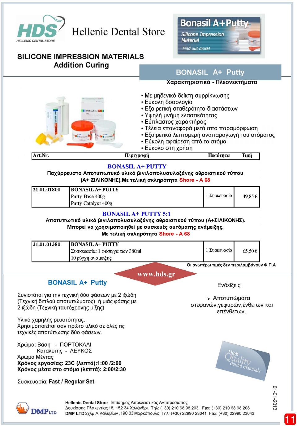 01800 BONASIL A+ PUTTY Putty Base 400g Putty Catalyst 400g 1 Συσκευασία 49,85 BONASIL A+ PUTTY 5:1 Αποτυπωτικό υλικό