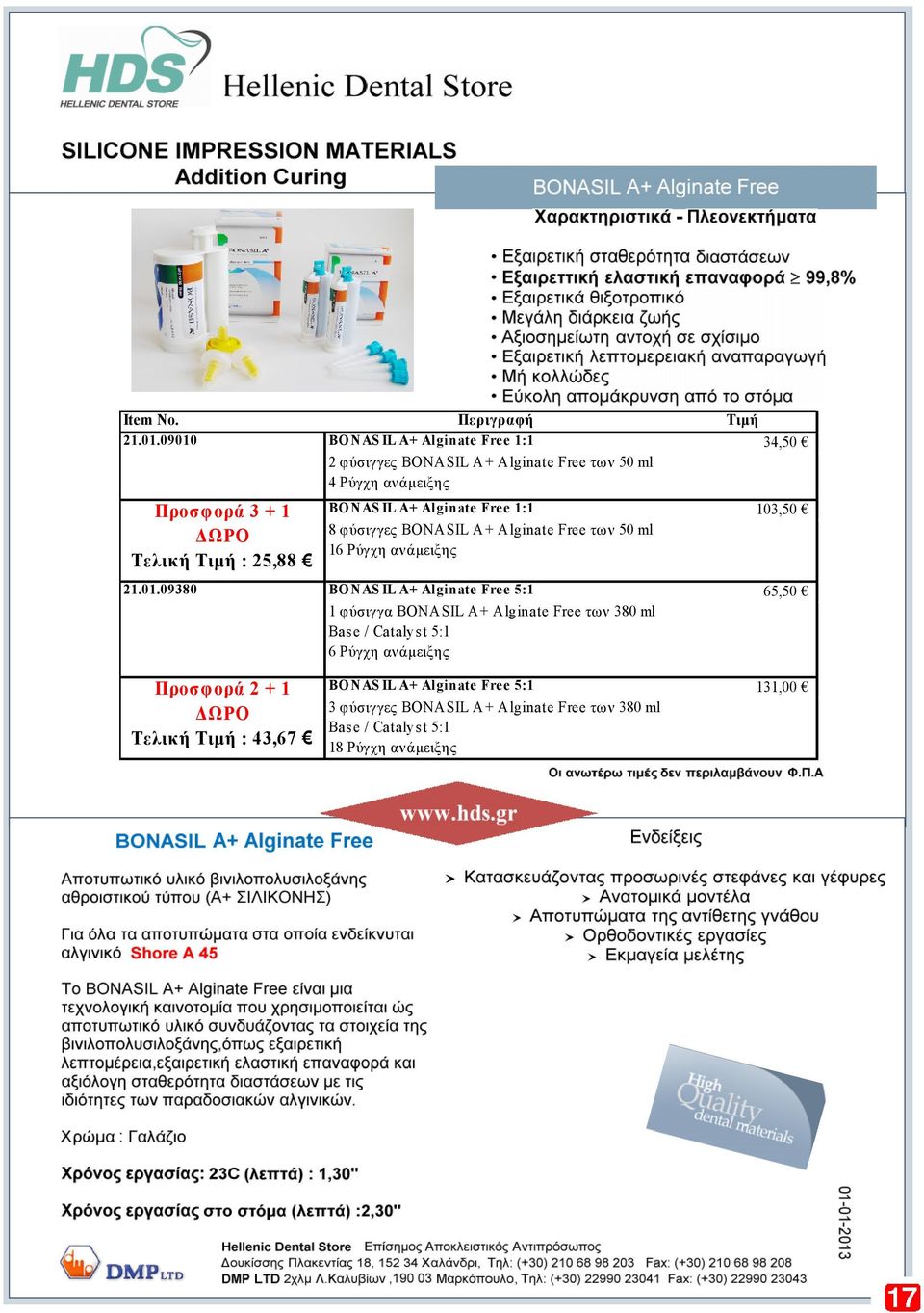 ορά 3 + 1 8 φύσιγγες BONA SIL Α + A lginate Free τω ν 50 ml ΔΩΡΟ 16 Ρύγχη ανάμειξης Τελική : 25,88 21.01.