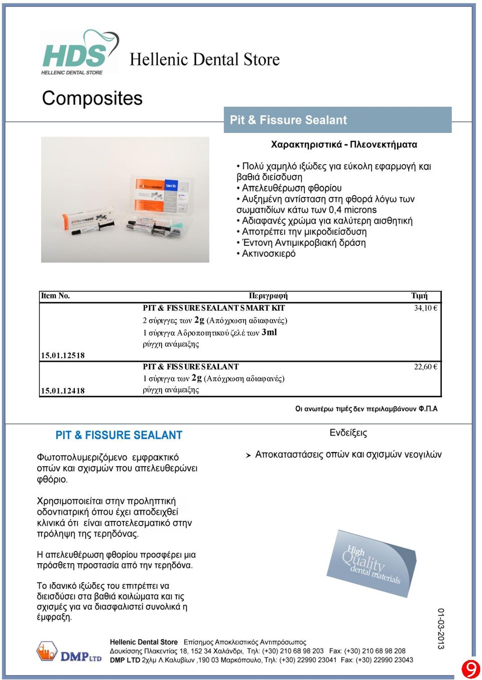 12418 PIT & FISSURE SEALANT SMART KIT 2 σύριγγες των 2g