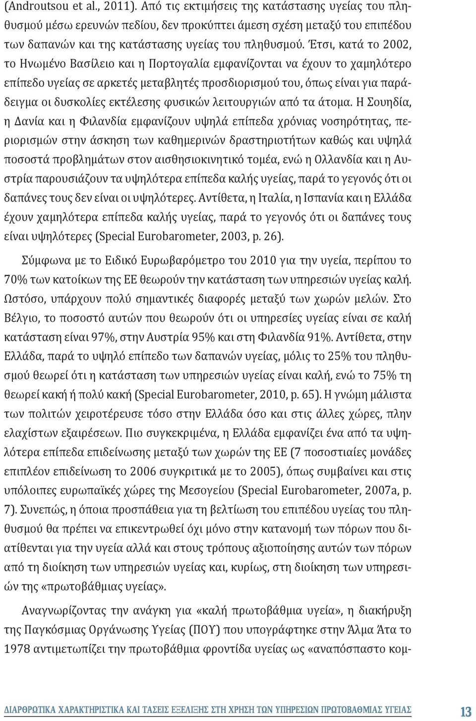 Έτσι, κατά το 2002, το Ηνωμένο Βασίλειο και η Πορτογαλία εμφανίζονται να έχουν το χαμηλότερο επίπεδο υγείας σε αρκετές μεταβλητές προσδιορισμού του, όπως είναι για παράδειγμα οι δυσκολίες εκτέλεσης