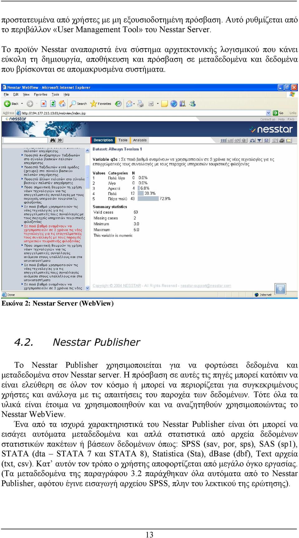 Εικόνα 2: Nesstar Server (WebView) 4.2. Nesstar Publisher Το Nesstar Publisher χρησιµοποιείται για να φορτώσει δεδοµένα και µεταδεδοµένα στον Nesstar server.