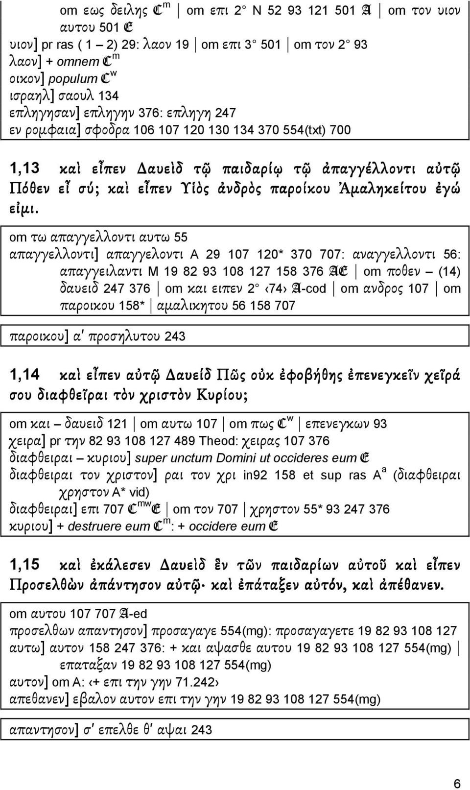 εἰµι µι.