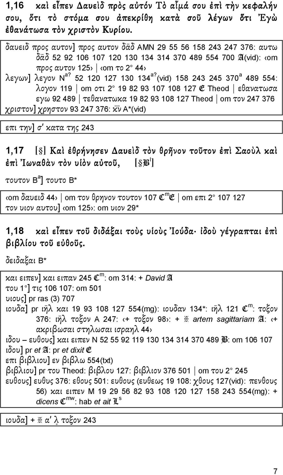 (vid) 158 243 245 370 a 489 554: λογον 119 om οτι 2 19 82 93 107 108 127 E Theod εθανατωσα εγω 92 489 τεθανατωκα 19 82 93 108 127 Theod om τον 247 376 χριστον] χρηστον 93 247 376: κν A*(vid) επι την]