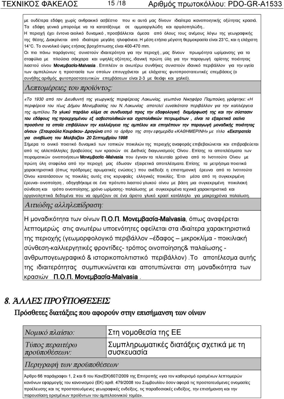 Διακρίνεται από ιδιαίτερα μεγάλη ηλιοφάνεια. Η μέση ετήσια μέγιστη θερμοκρασία είναι 23 C, και η ελάχιστη 14 C. Το συνολικό ύψος ετήσιας βροχόπτωσης είναι 400-470 mm.