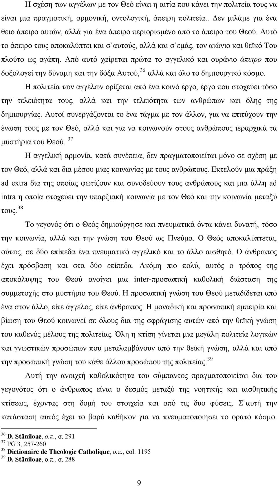 Αυτό το άπειρο τους αποκαλύπτει και σ`αυτούς, αλλά και σ`εμάς, τον αιώνιο και θεϊκό Του π λούτο ως αγάπη.