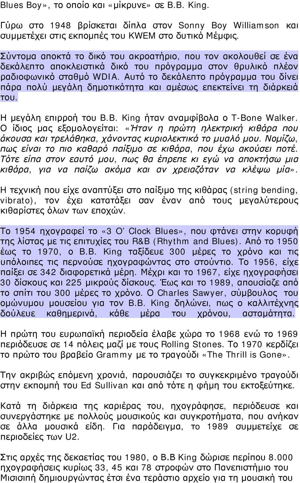 Αυτό το δεκάλεπτο πρόγραμμα του δίνει πάρα πολύ μεγάλη δημοτικότητα και αμέσως επεκτείνει τη διάρκειά του. Η μεγάλη επιρροή του B.B. King ήταν αναμφίβολα ο T-Bone Walker.