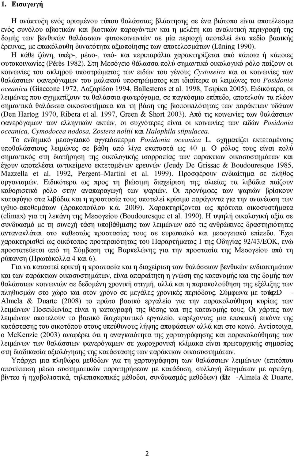 Η κάθε ζώνη, υπέρ-, μέσο-, υπό- και περιπαράλια χαρακτηρίζεται από κάποια ή κάποιες φυτοκοινωνίες (Pérès 1982).