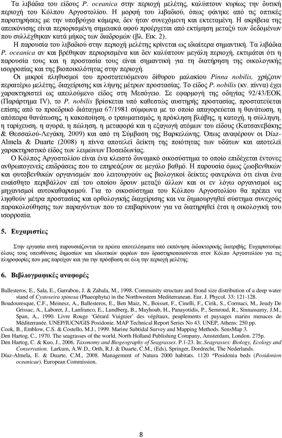 Η ακρίβεια της απεικόνισης είναι περιορισμένη σημειακά αφού προέρχεται από εκτίμηση μεταξύ των δεδομένων που συλλέχθηκαν κατά μήκος των διαδρομών (βλ. Εικ. 2).