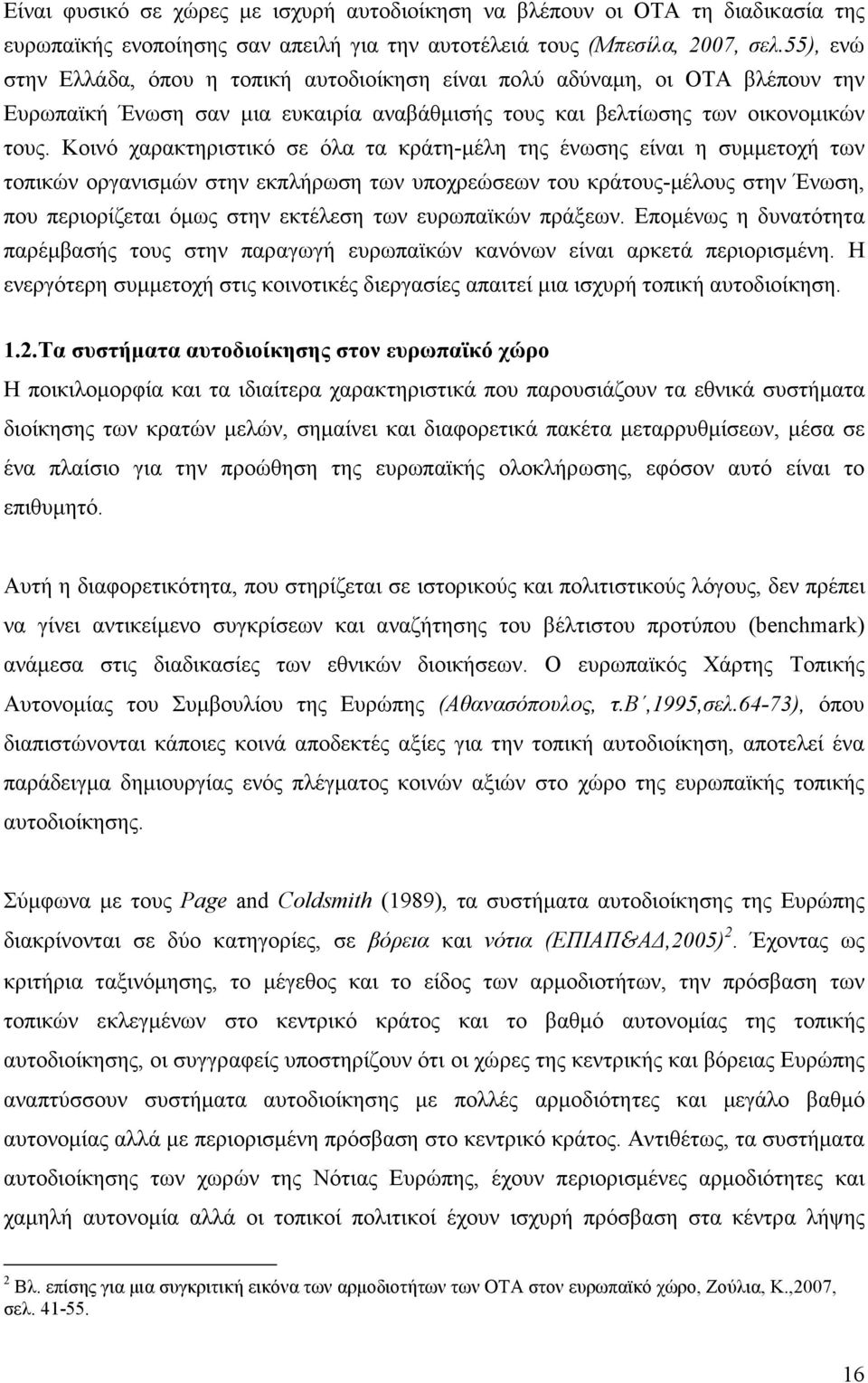 Κοινό χαρακτηριστικό σε όλα τα κράτη-µέλη της ένωσης είναι η συµµετοχή των τοπικών οργανισµών στην εκπλήρωση των υποχρεώσεων του κράτους-µέλους στην Ένωση, που περιορίζεται όµως στην εκτέλεση των