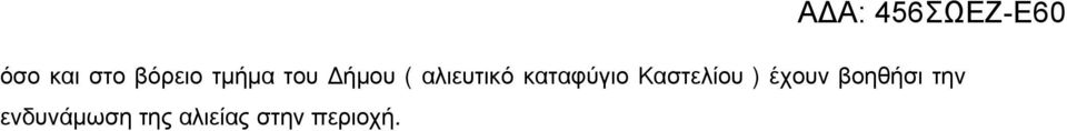 έχουν βοηθήσι την ενδυνάµωση της