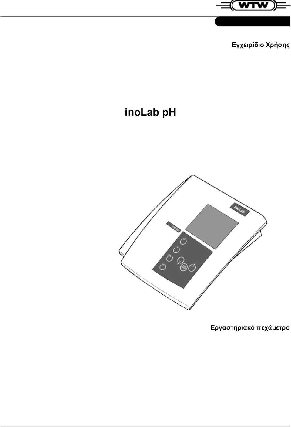 inolab ph