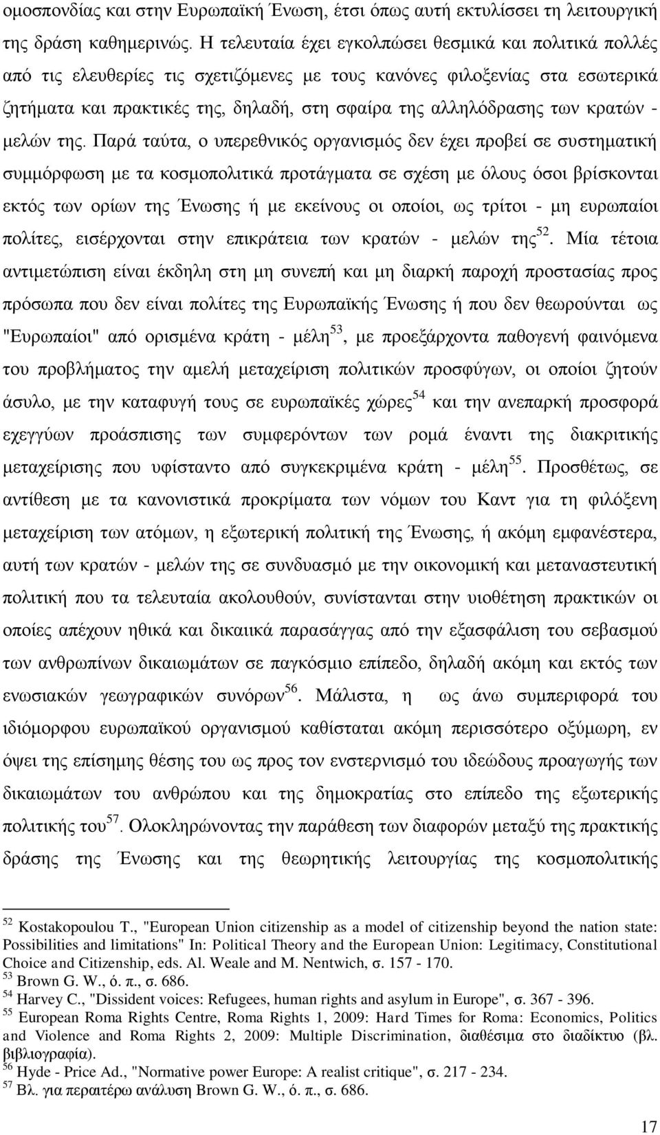 των κρατών - μελών της.